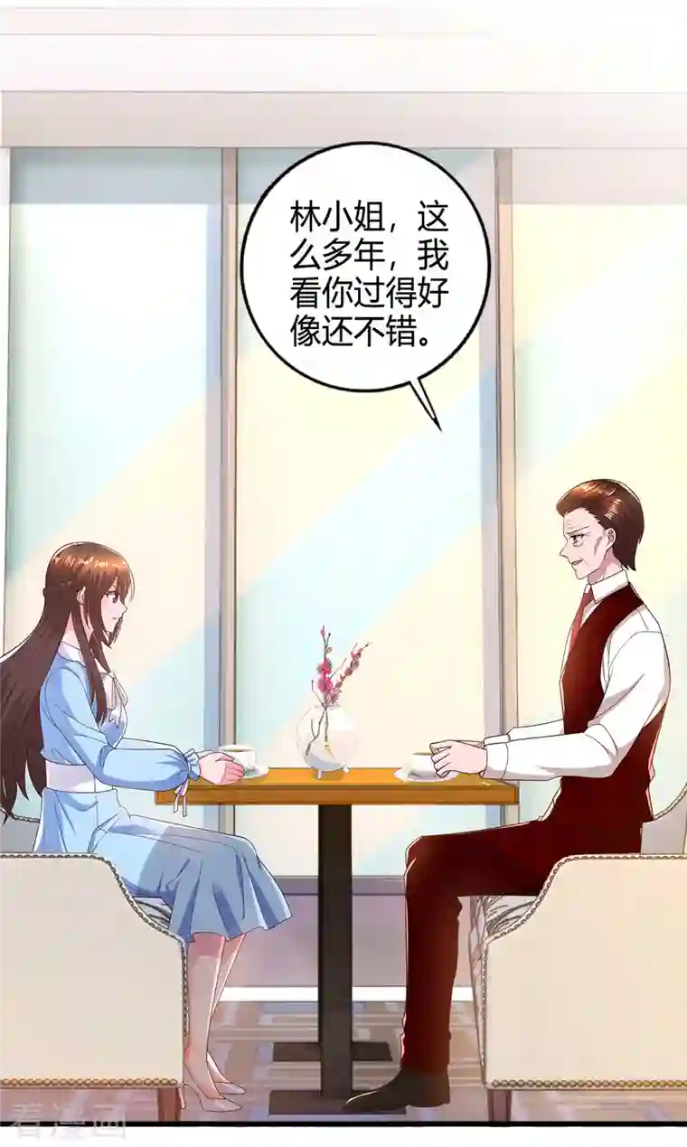 霸道总裁求抱抱第226话 收买