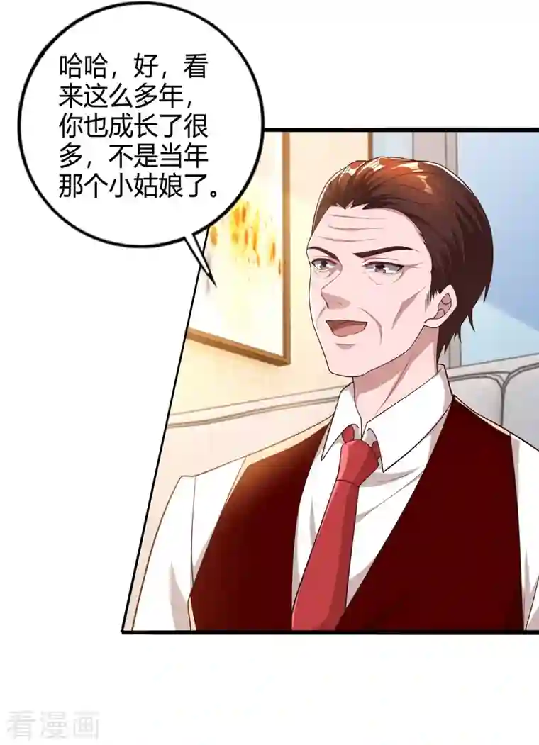 霸道总裁求抱抱第226话 收买