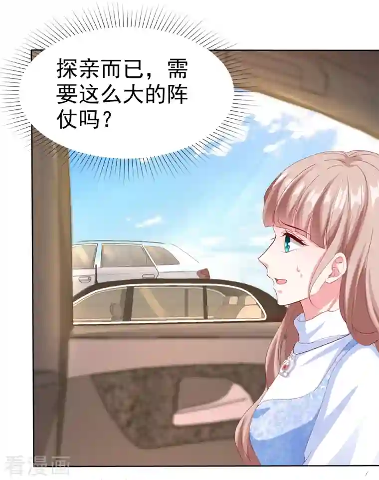 冰山总裁强宠婚第161话 今天又被老婆可爱到了！