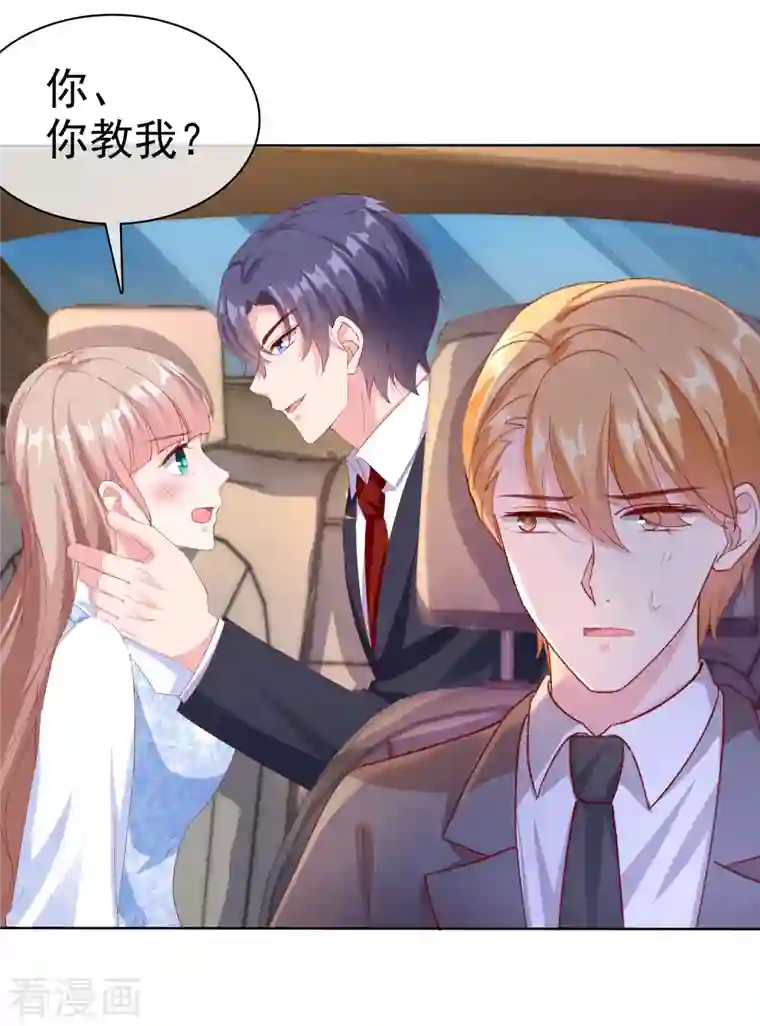 冰山总裁强宠婚第161话 今天又被老婆可爱到了！