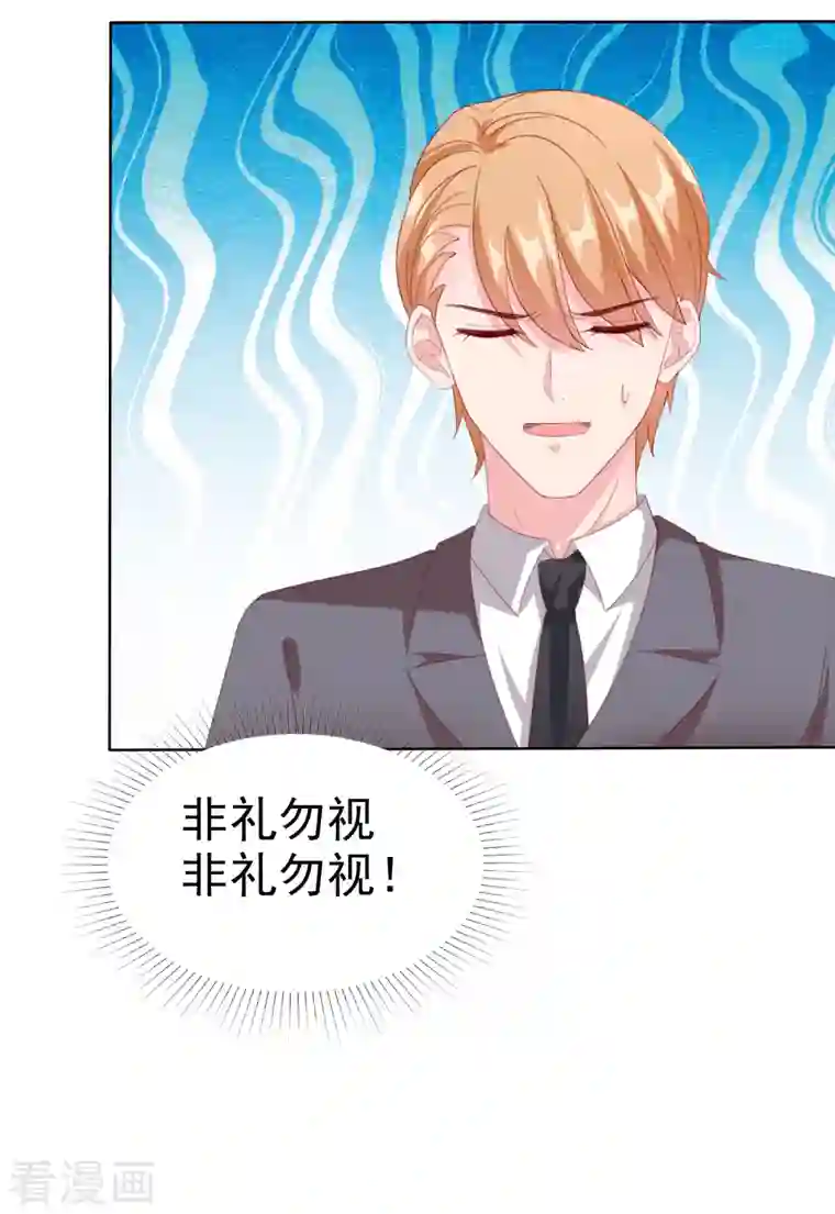 冰山总裁强宠婚第161话 今天又被老婆可爱到了！