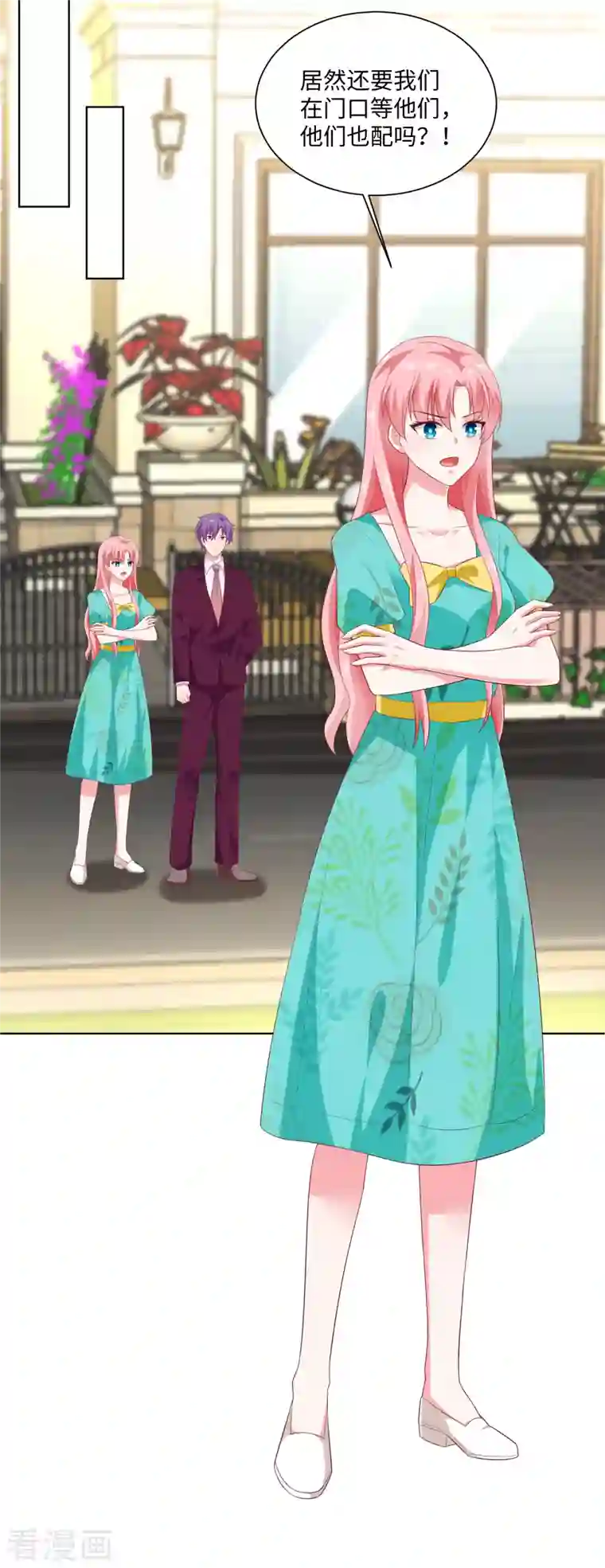 冰山总裁强宠婚第162话 冤家路窄！