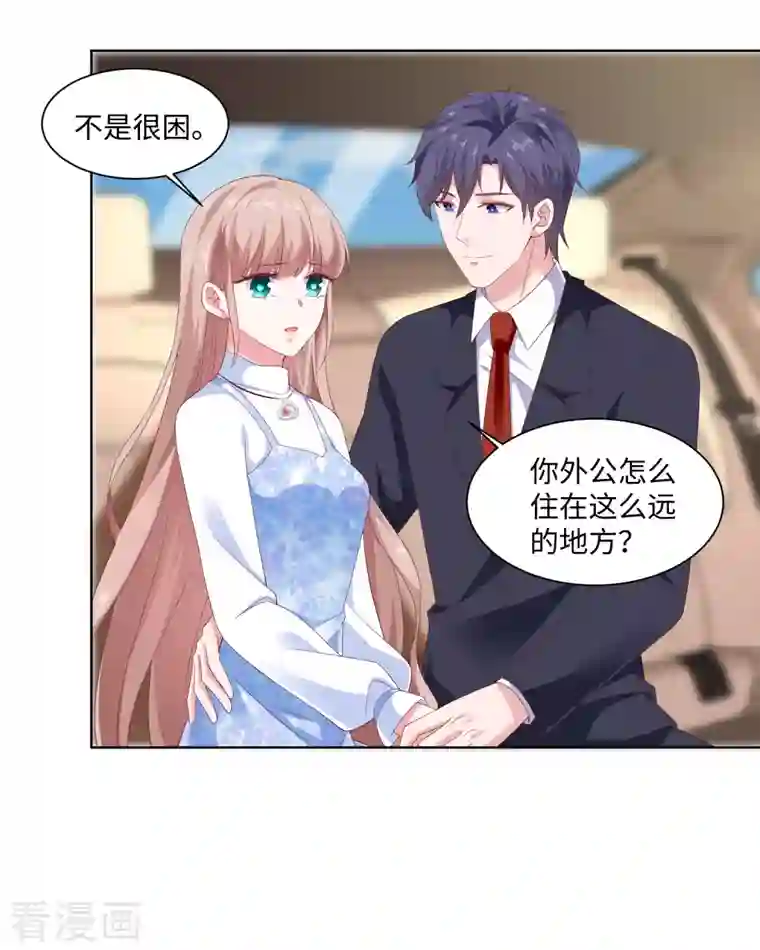 冰山总裁强宠婚第162话 冤家路窄！