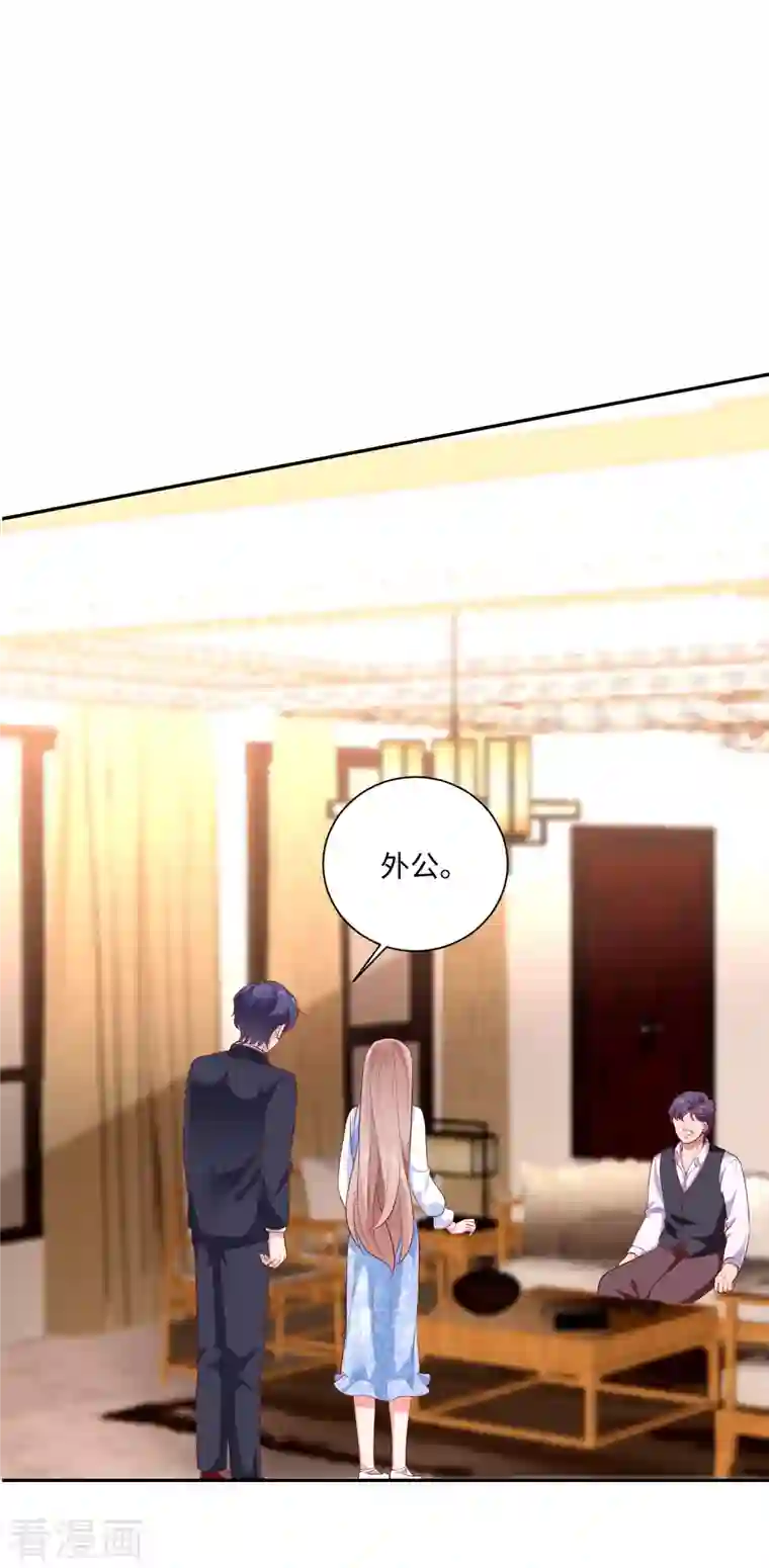 冰山总裁强宠婚第162话 冤家路窄！