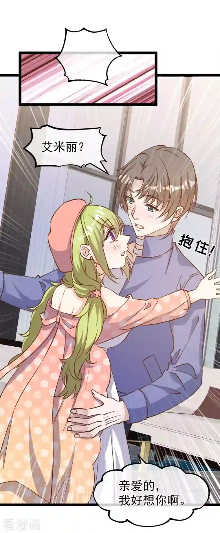 神级渔夫第178话 我的房子很大的，进来睡嘛