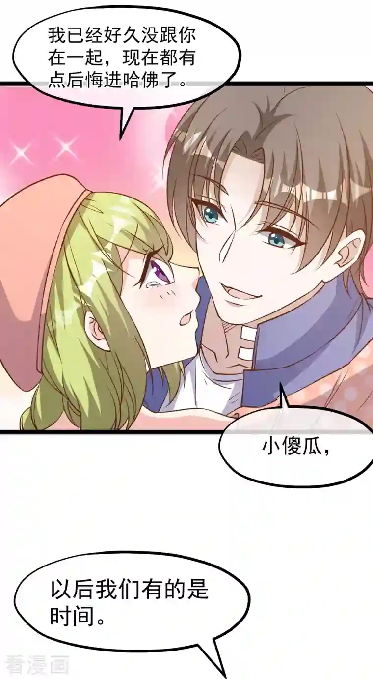 神级渔夫第178话 我的房子很大的，进来睡嘛