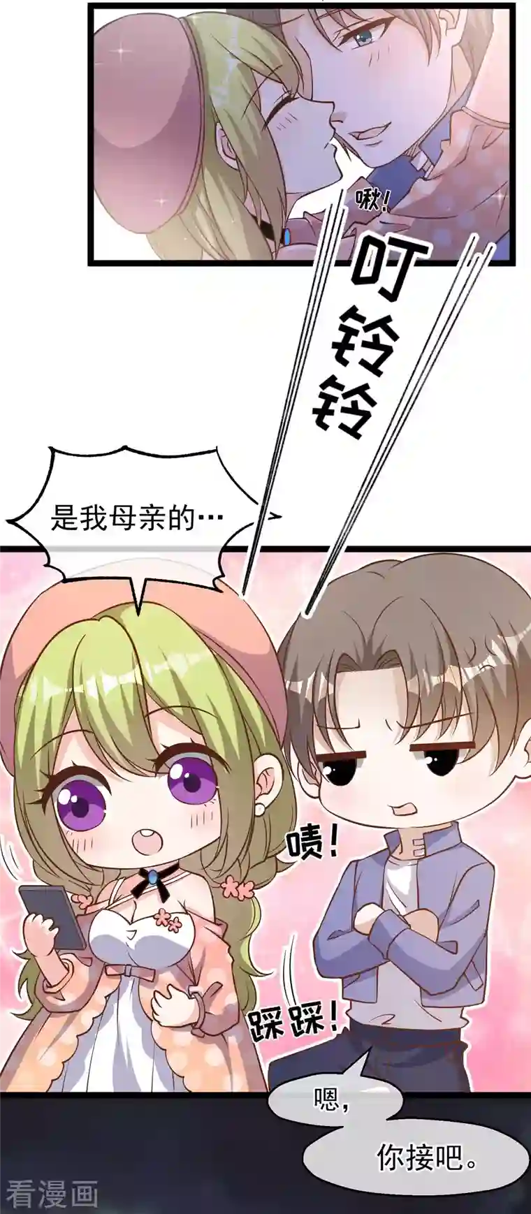 神级渔夫第178话 我的房子很大的，进来睡嘛