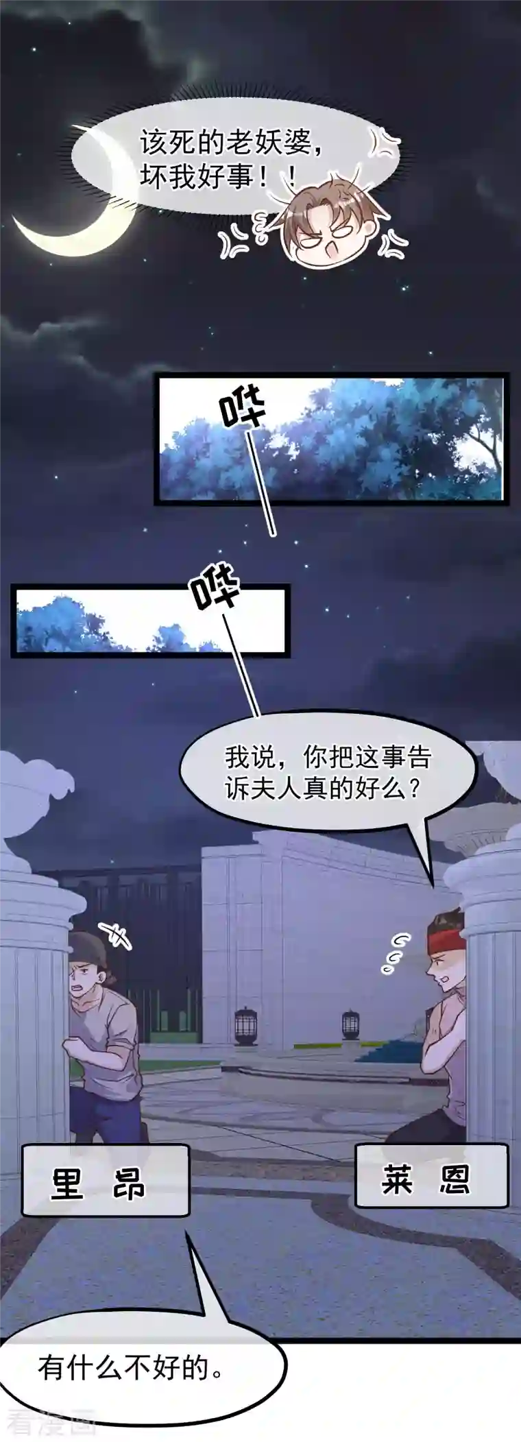 神级渔夫第178话 我的房子很大的，进来睡嘛