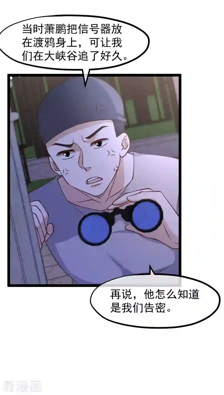 神级渔夫第178话 我的房子很大的，进来睡嘛