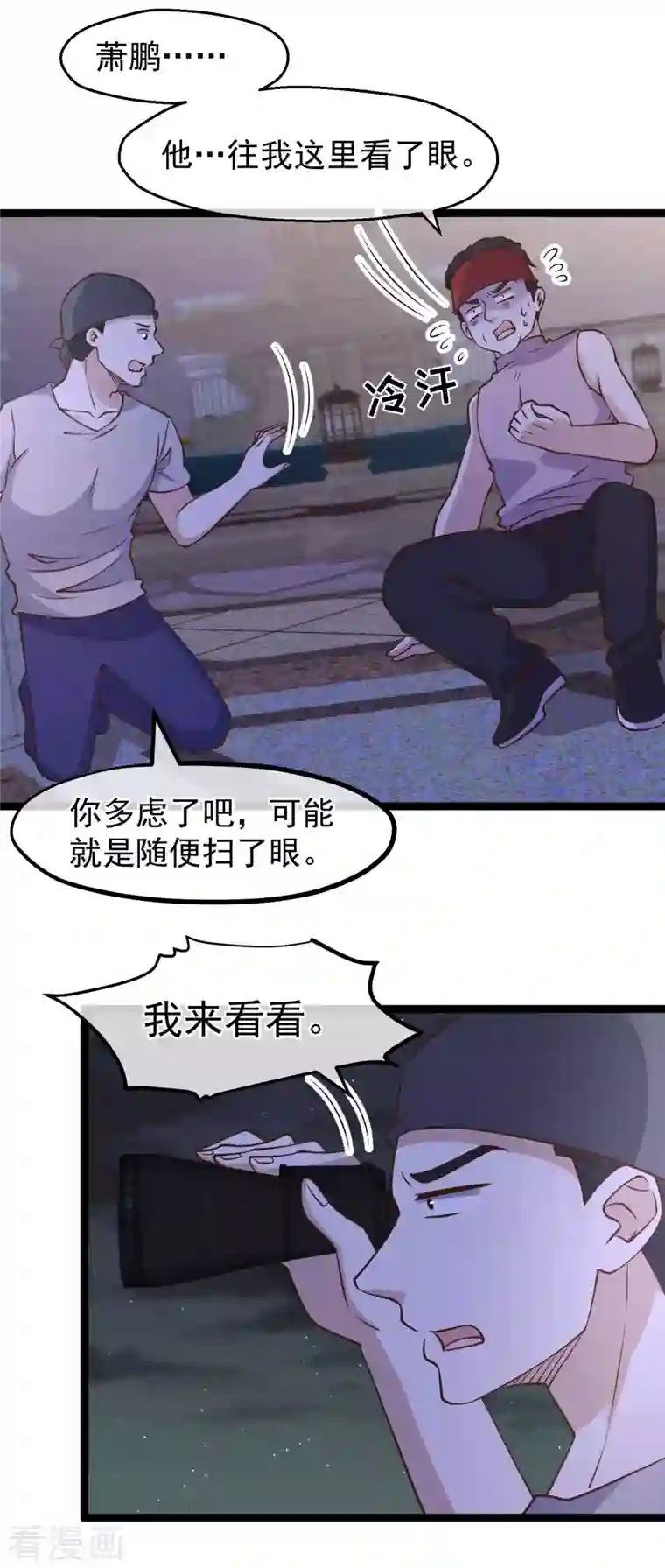 神级渔夫第178话 我的房子很大的，进来睡嘛