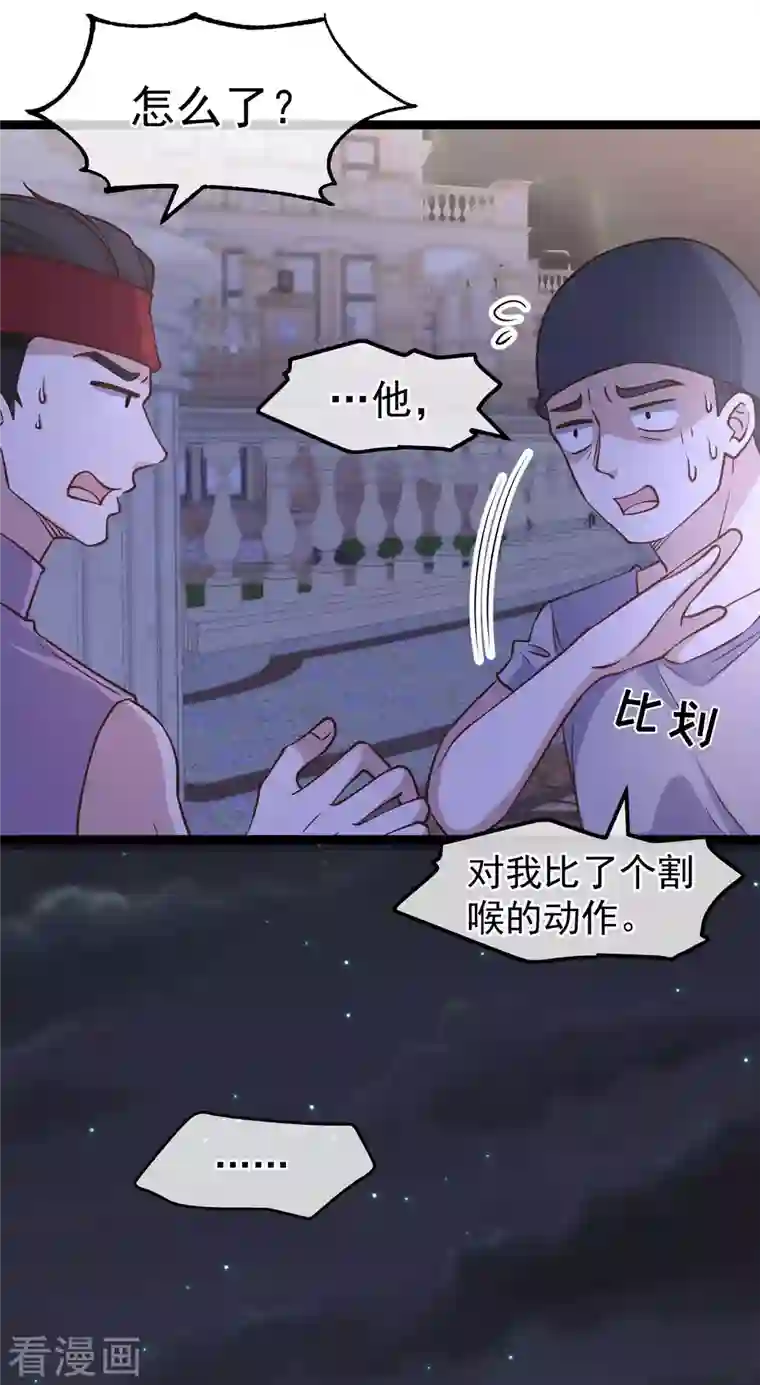 神级渔夫第178话 我的房子很大的，进来睡嘛