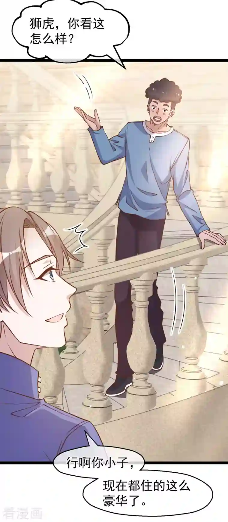 神级渔夫第178话 我的房子很大的，进来睡嘛