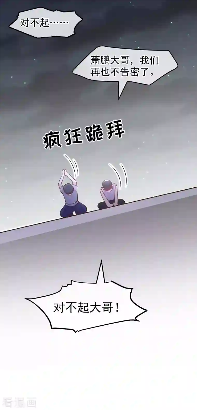 神级渔夫第178话 我的房子很大的，进来睡嘛