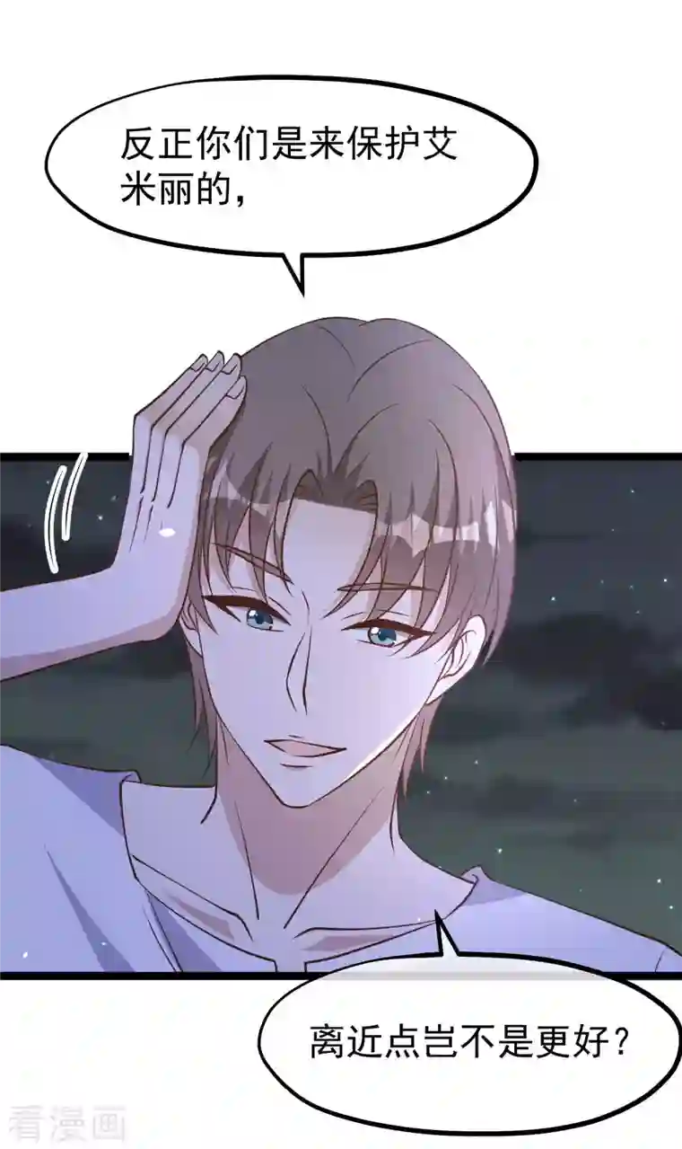 神级渔夫第178话 我的房子很大的，进来睡嘛