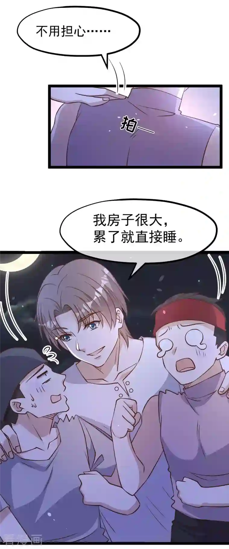 神级渔夫第178话 我的房子很大的，进来睡嘛