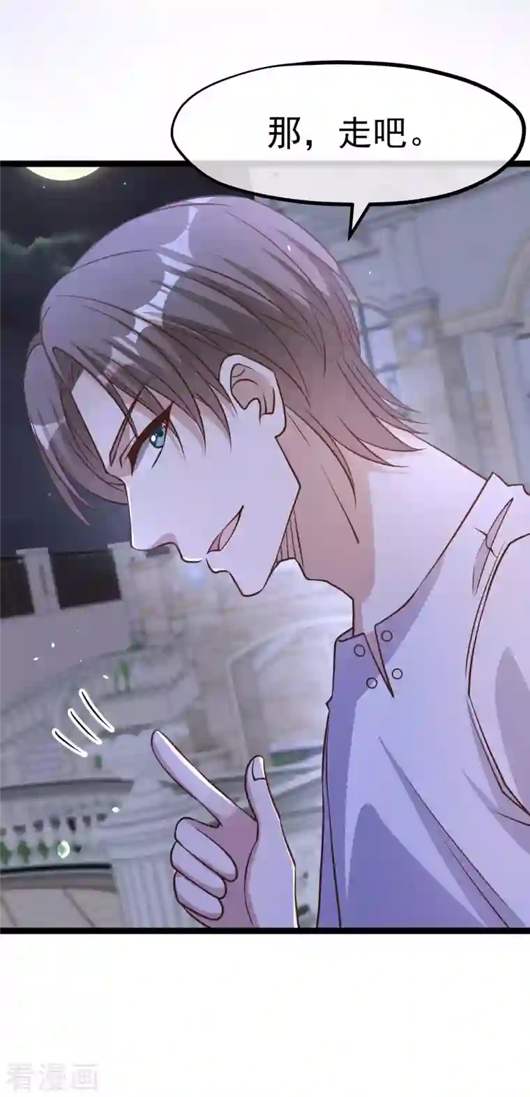 神级渔夫第178话 我的房子很大的，进来睡嘛