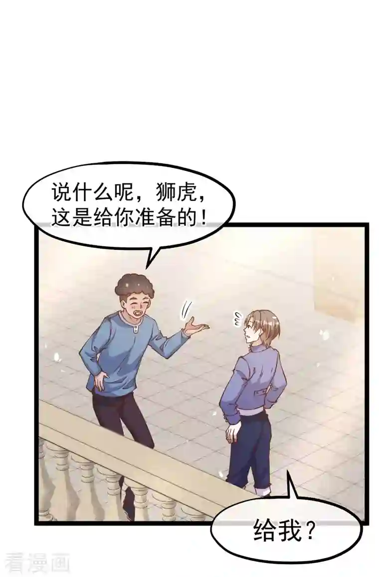 神级渔夫第178话 我的房子很大的，进来睡嘛