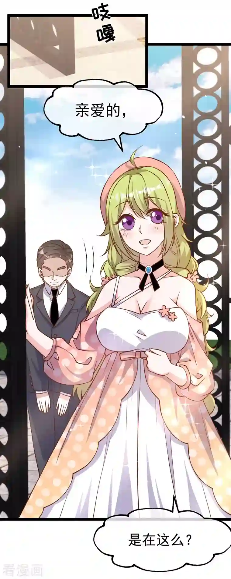 神级渔夫第178话 我的房子很大的，进来睡嘛