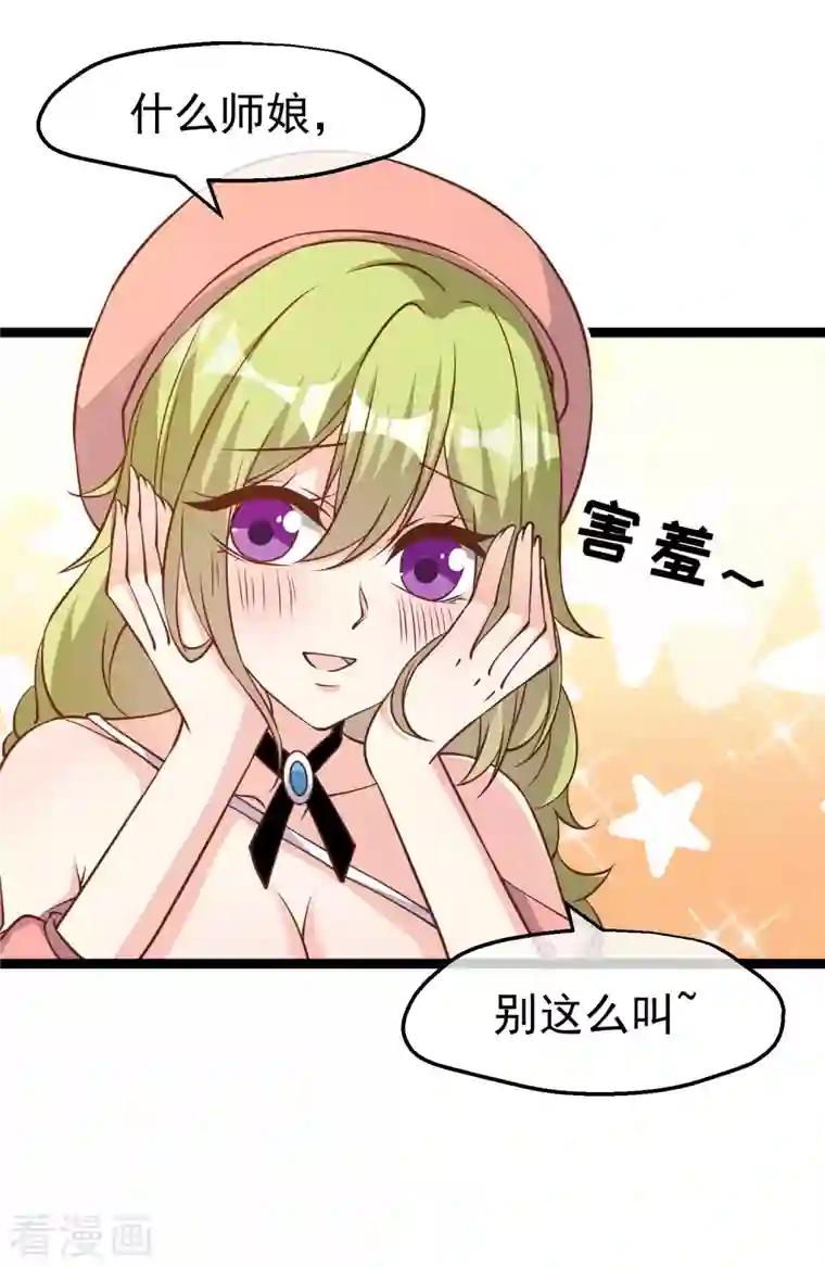 神级渔夫第178话 我的房子很大的，进来睡嘛