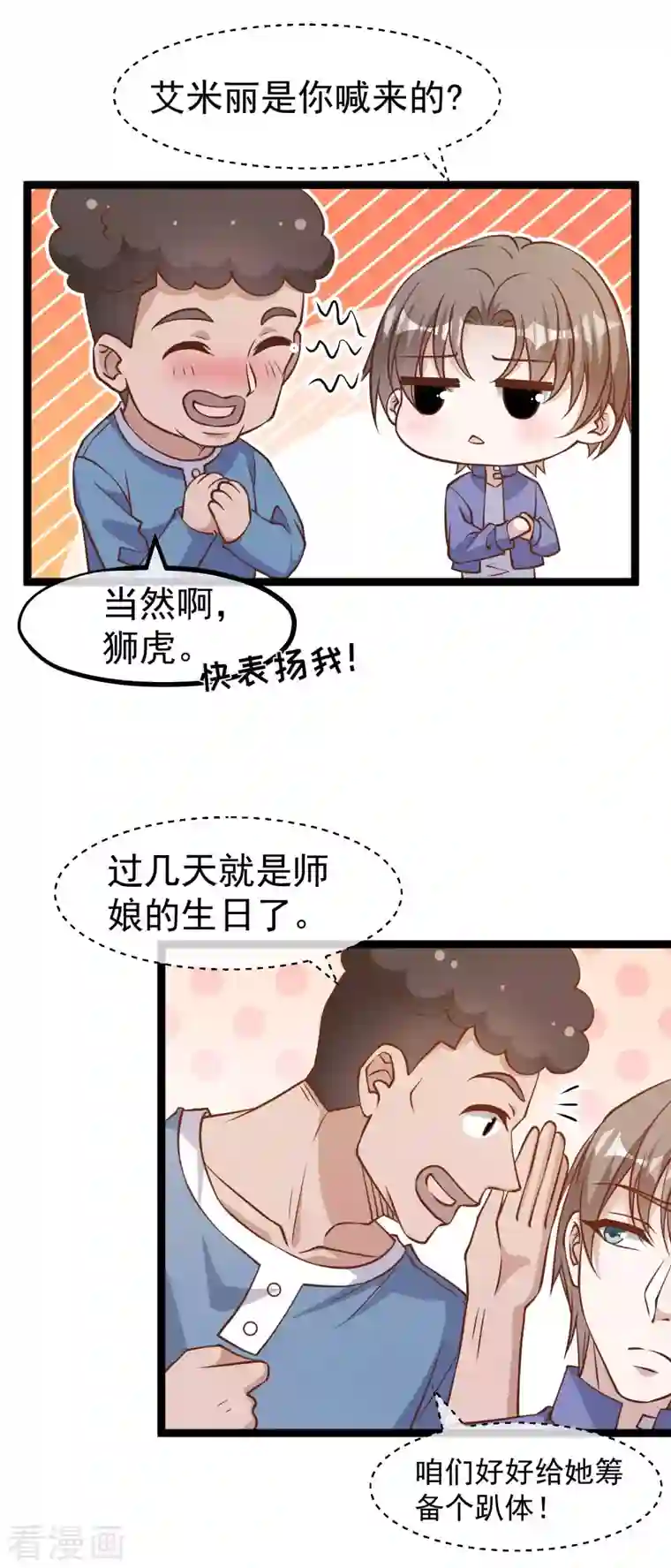 神级渔夫第178话 我的房子很大的，进来睡嘛