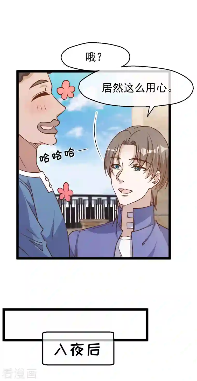 神级渔夫第178话 我的房子很大的，进来睡嘛