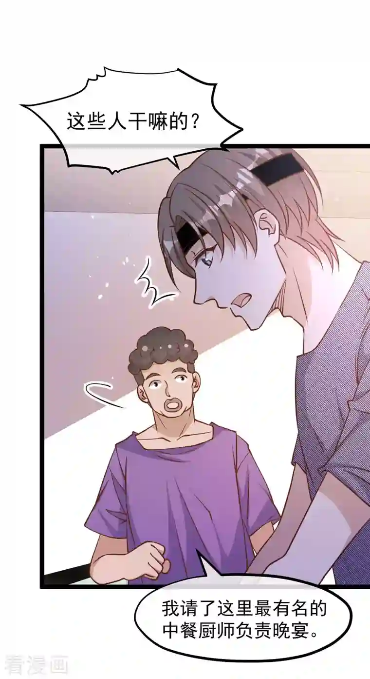 神级渔夫第179话 帮厨小萧