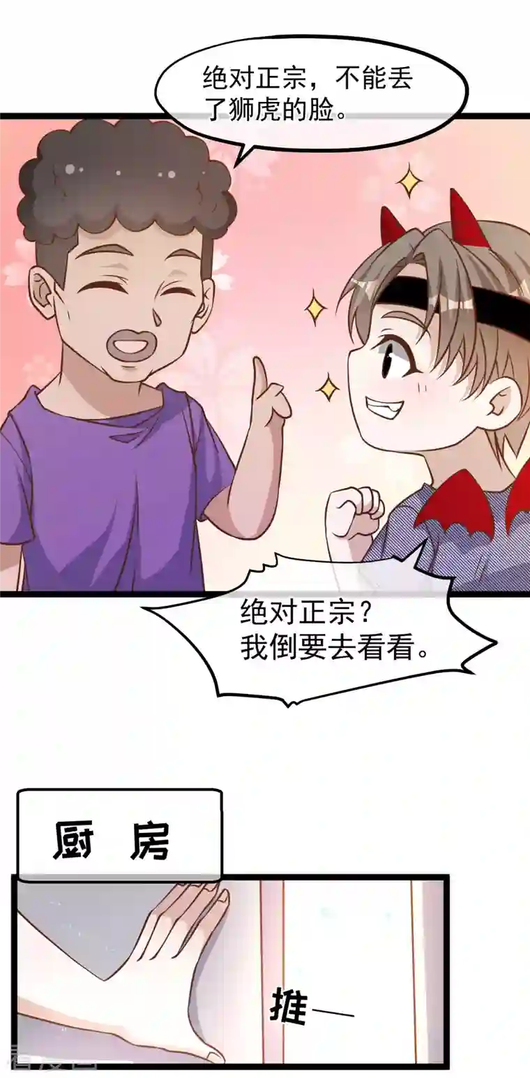 神级渔夫第179话 帮厨小萧