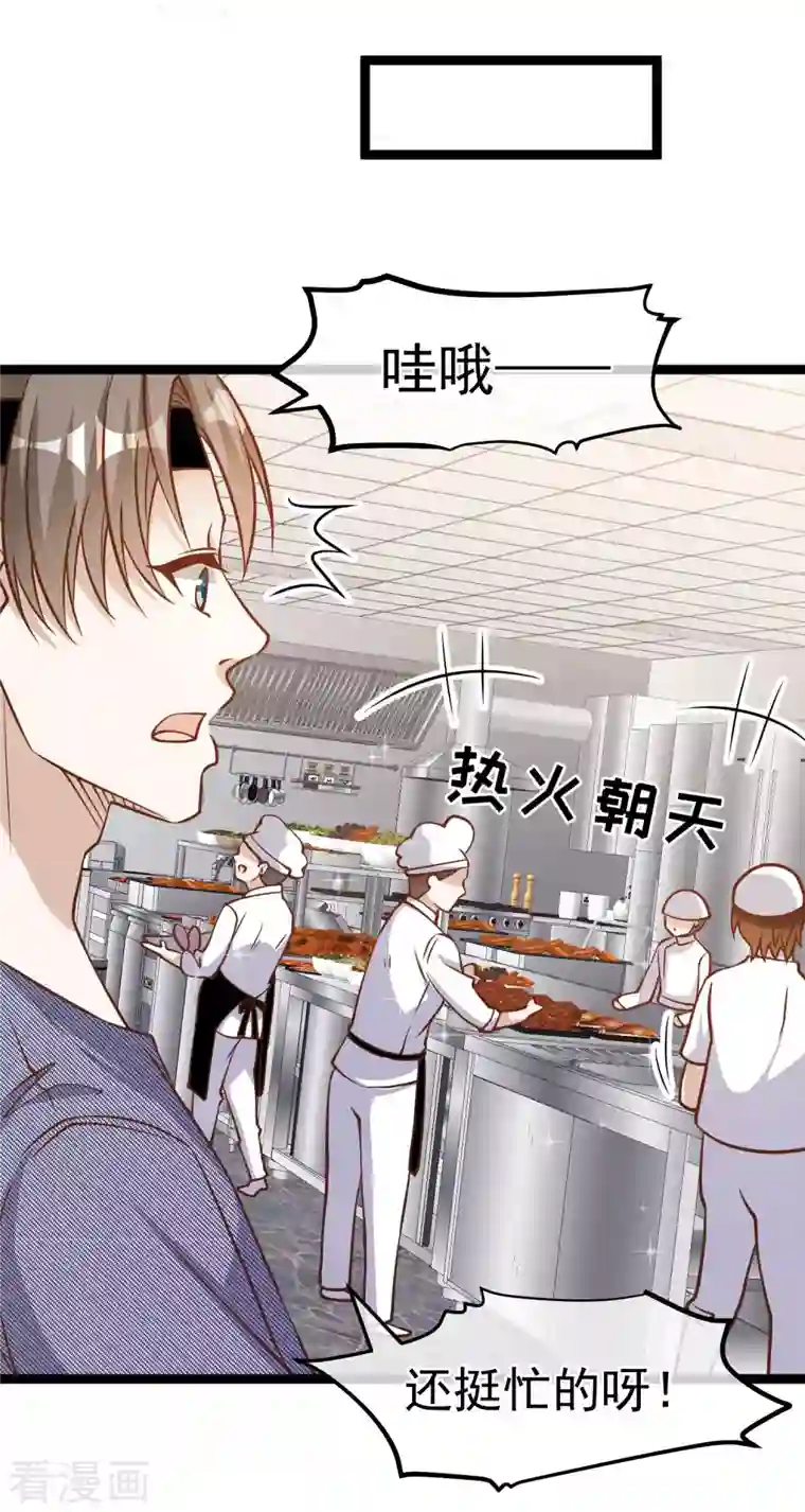 神级渔夫第179话 帮厨小萧