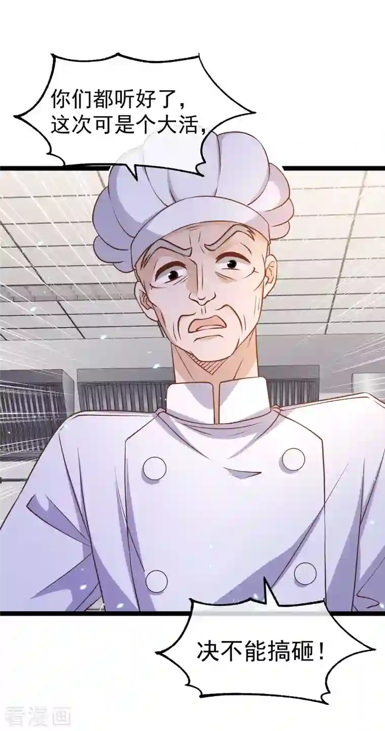 神级渔夫第179话 帮厨小萧