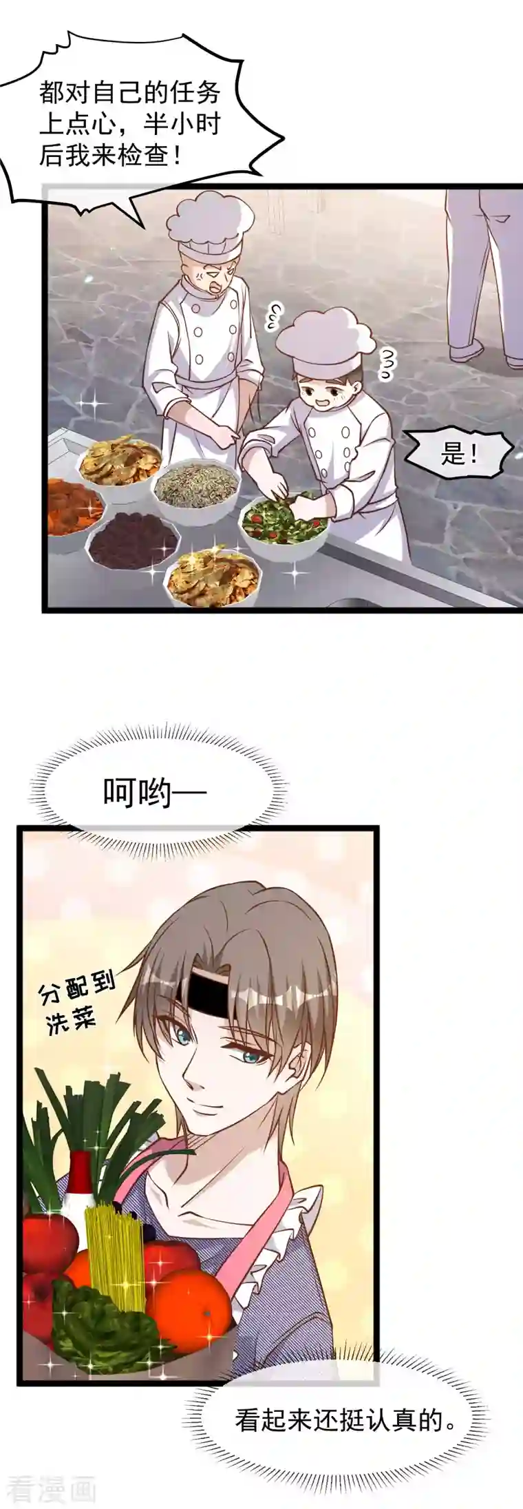 神级渔夫第179话 帮厨小萧