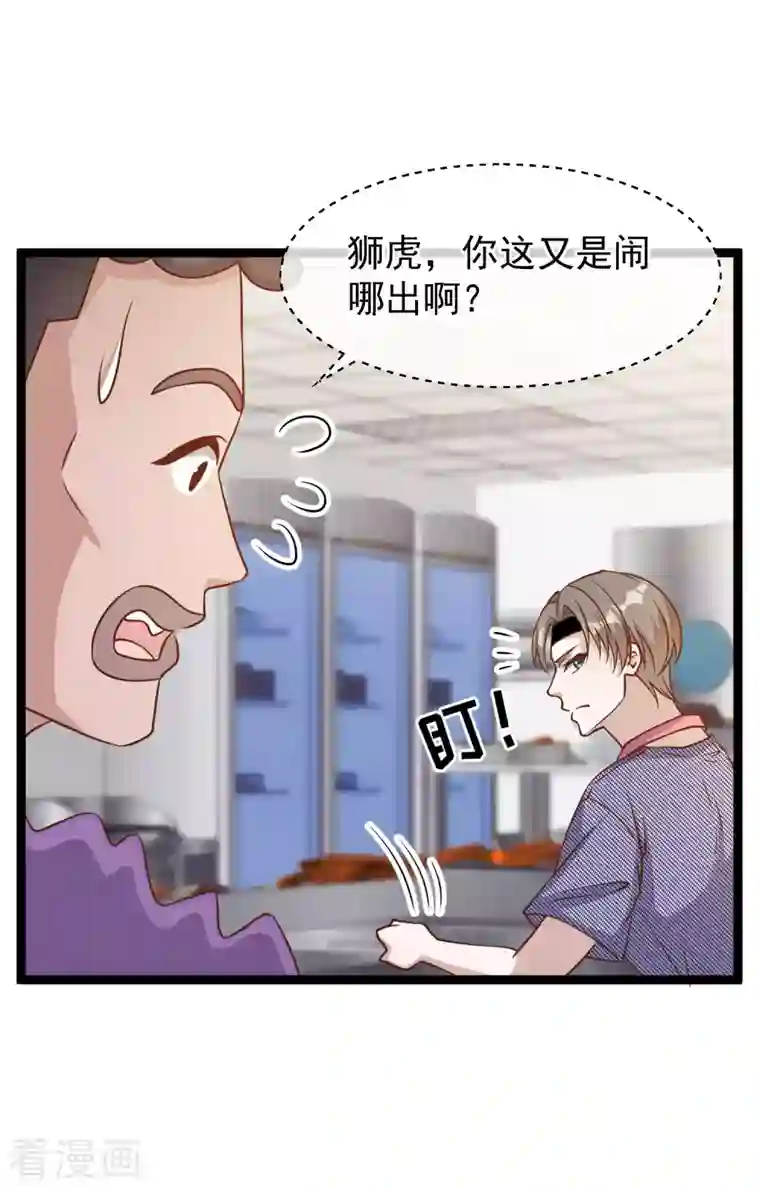 神级渔夫第179话 帮厨小萧