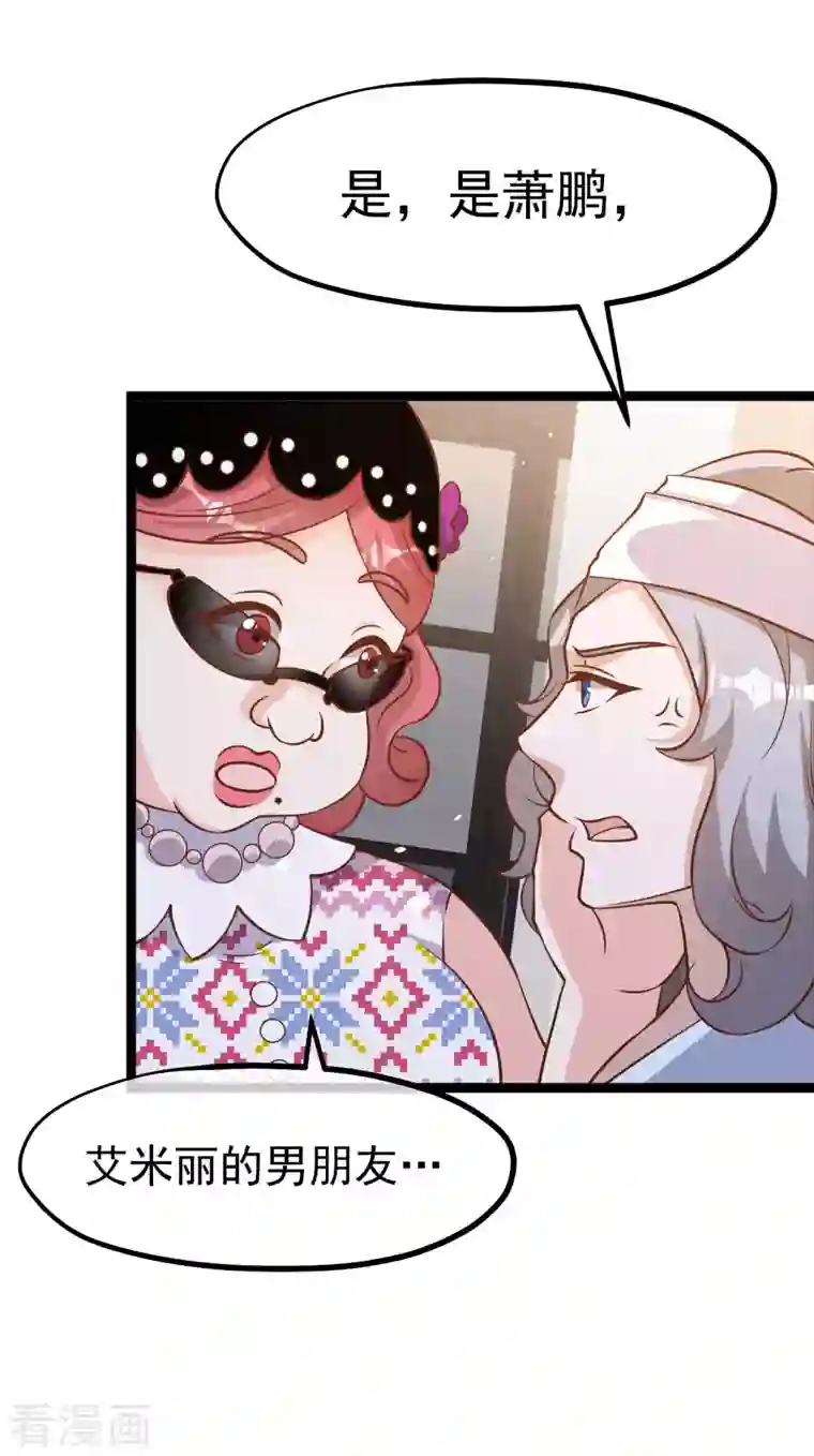 神级渔夫第179话 帮厨小萧