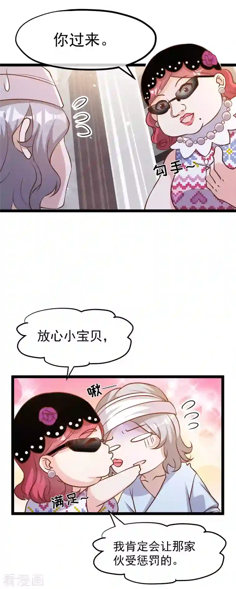 神级渔夫第179话 帮厨小萧