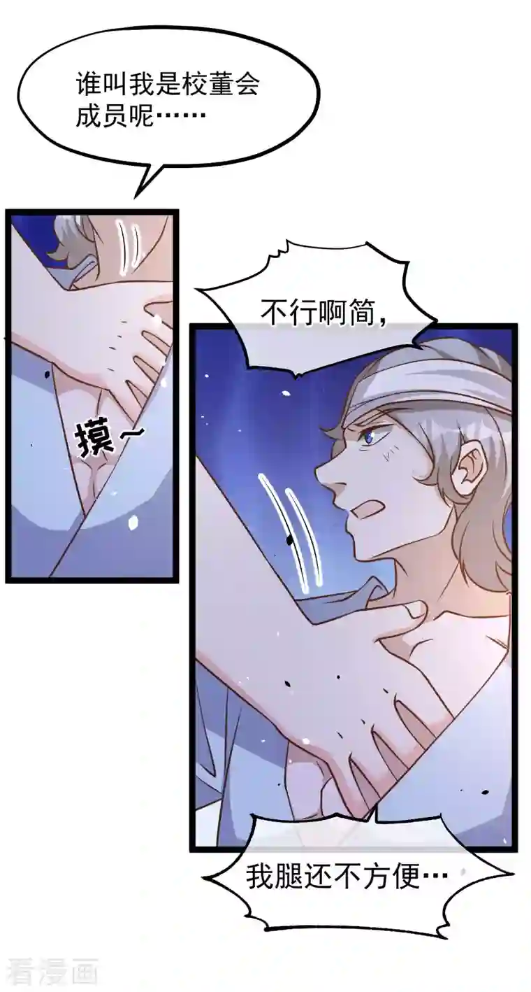 神级渔夫第179话 帮厨小萧