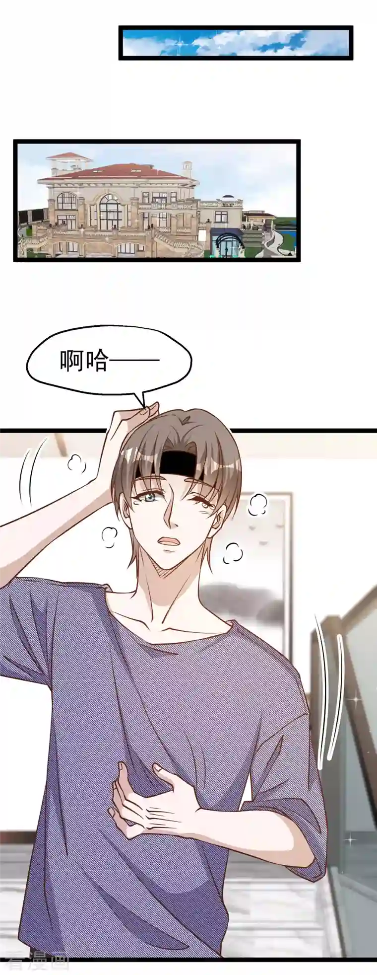 神级渔夫第179话 帮厨小萧