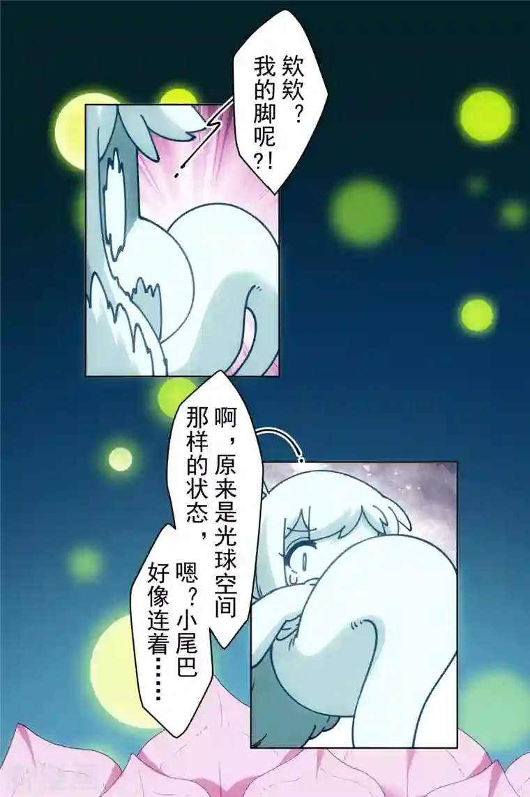 封·禁神录第199话 灵魂离体