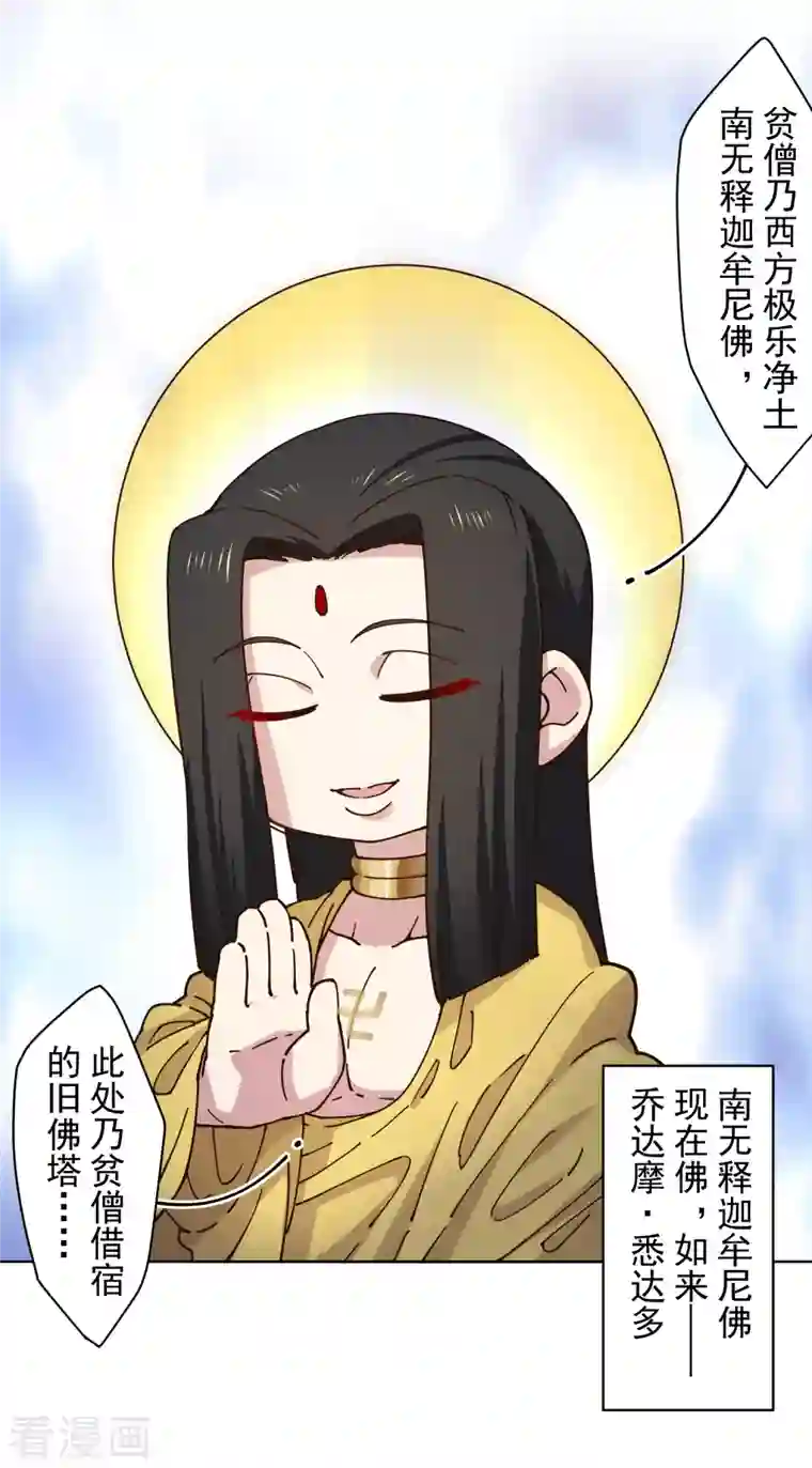 封·禁神录第199话 灵魂离体