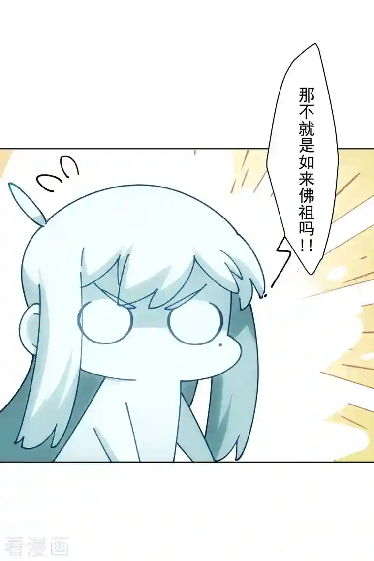 封·禁神录第199话 灵魂离体