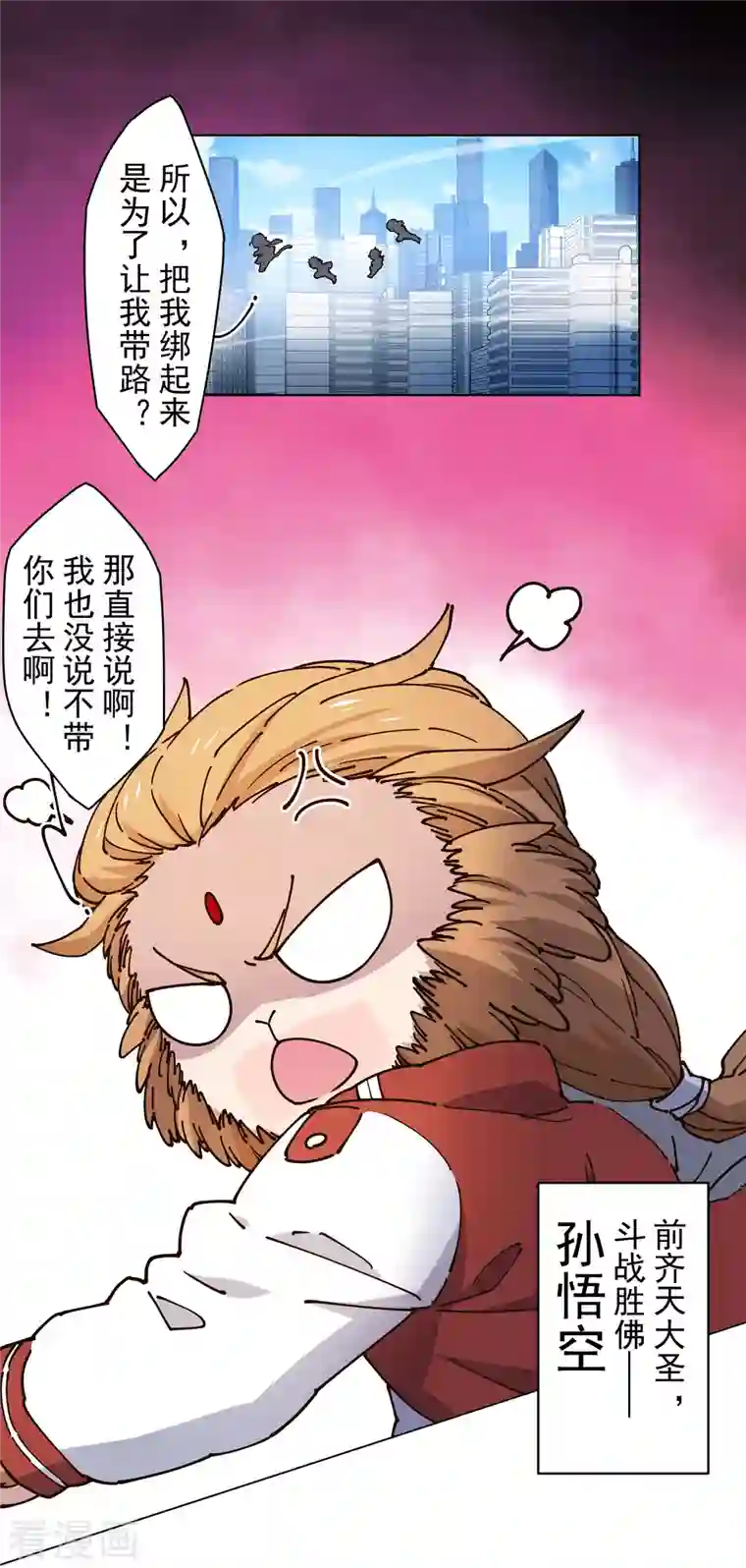 封·禁神录第199话 灵魂离体