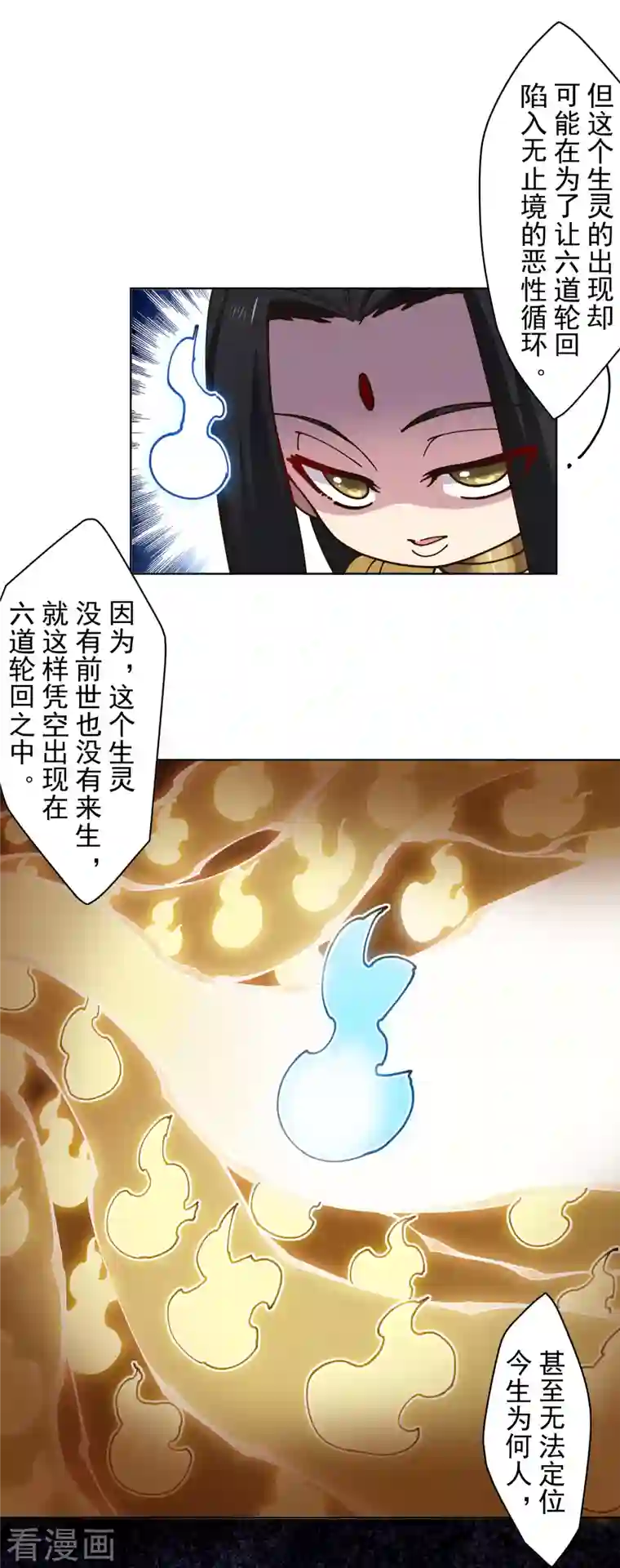 封·禁神录第199话 灵魂离体