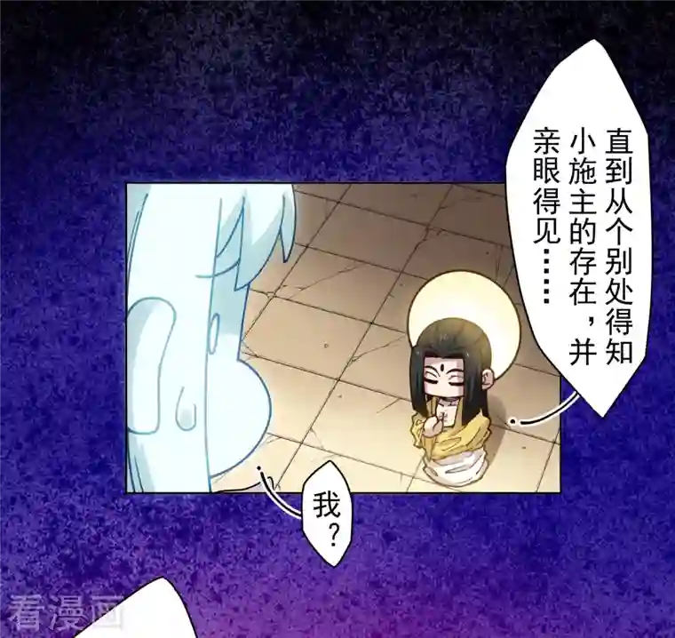 封·禁神录第199话 灵魂离体