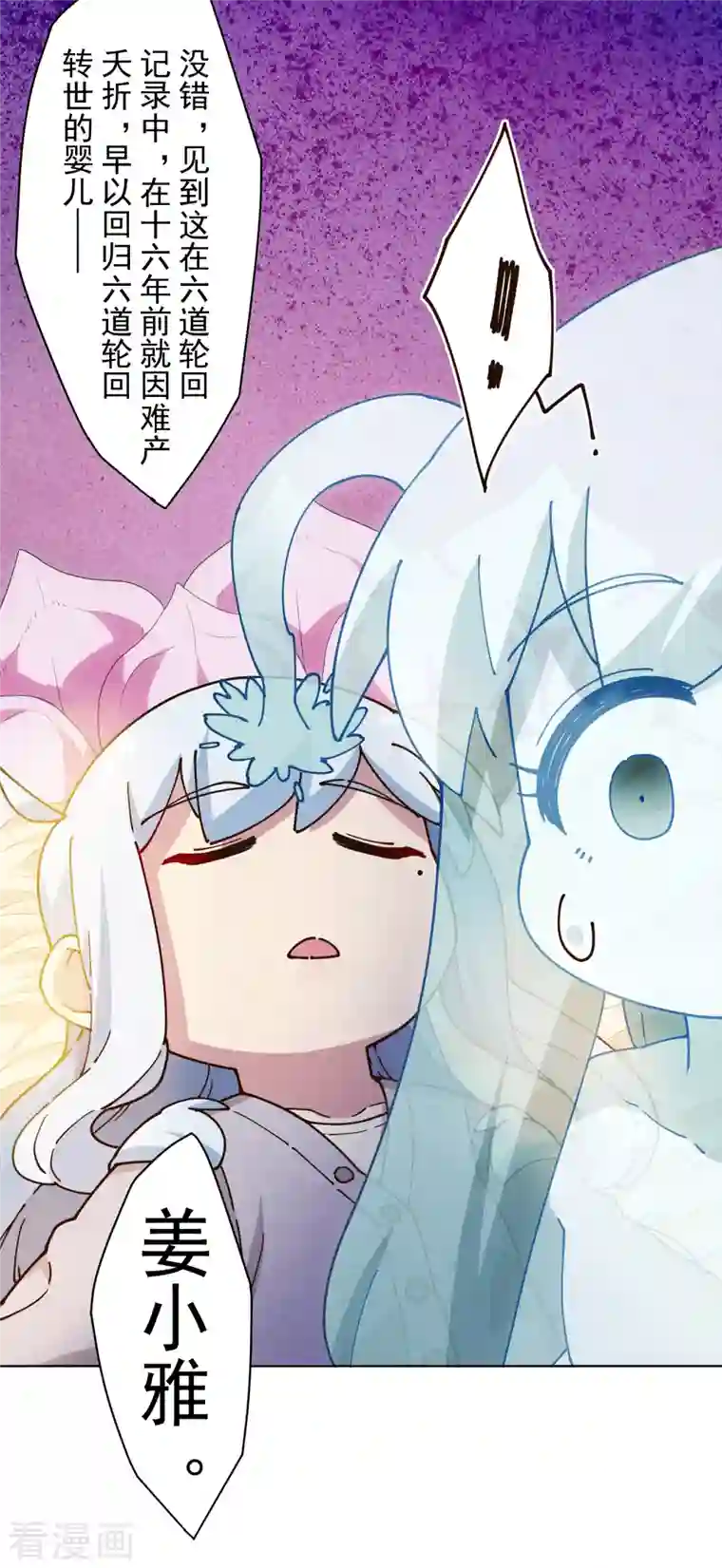 封·禁神录第199话 灵魂离体