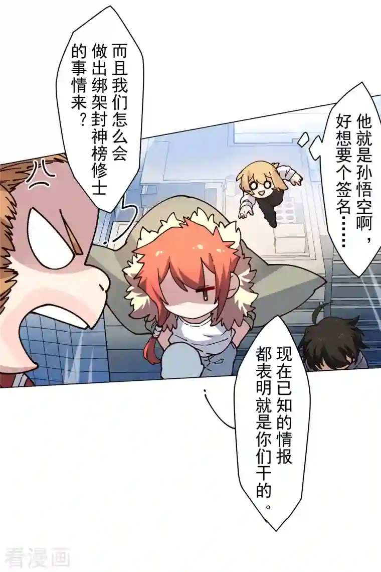 封·禁神录第199话 灵魂离体