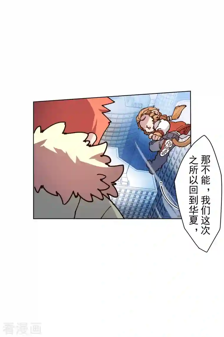 封·禁神录第199话 灵魂离体