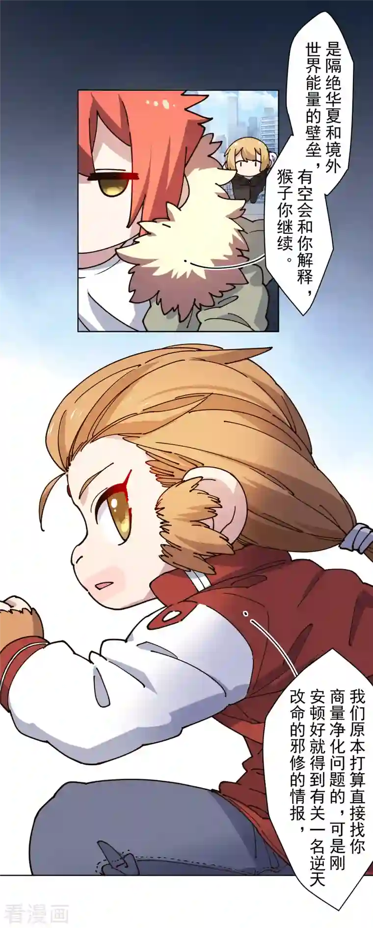 封·禁神录第199话 灵魂离体