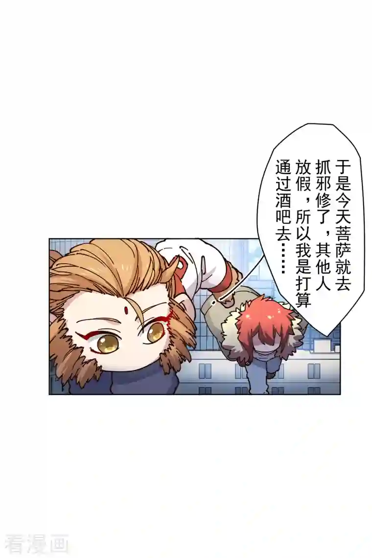 封·禁神录第199话 灵魂离体