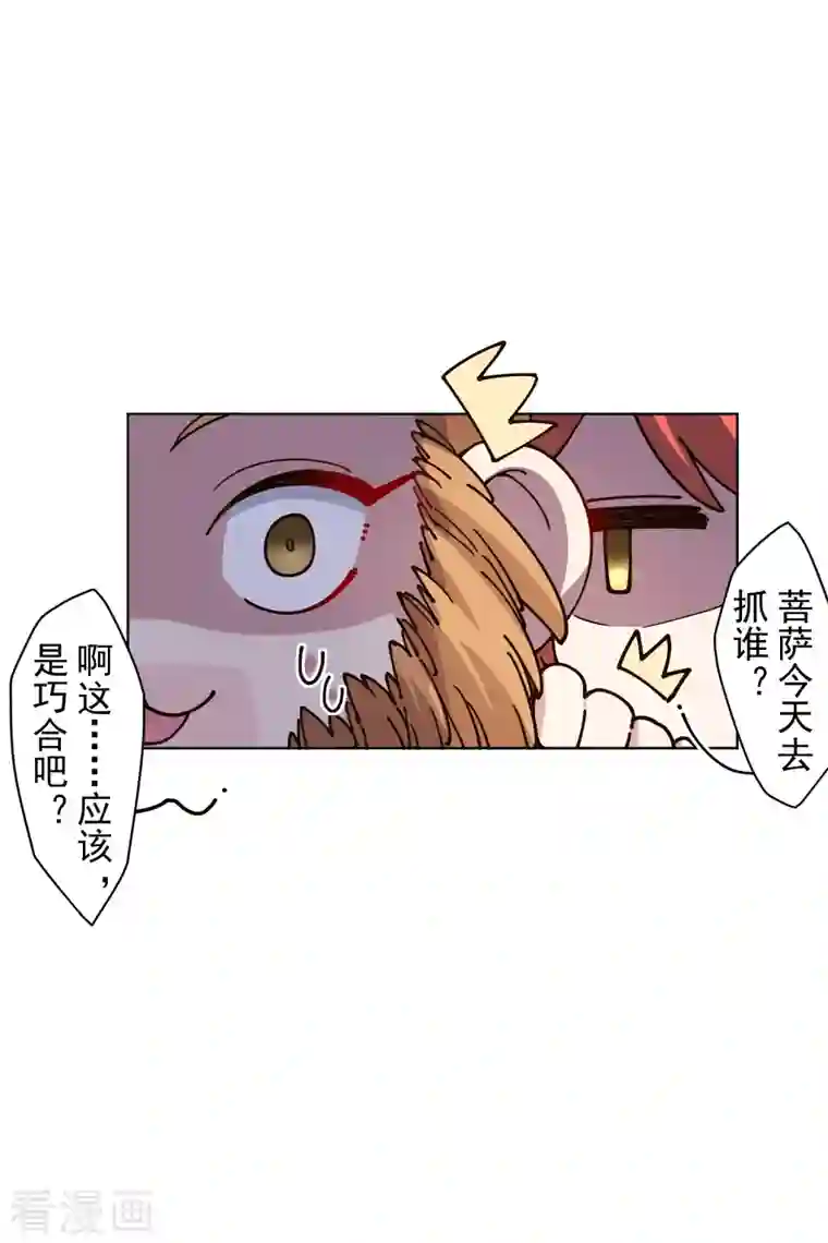 封·禁神录第199话 灵魂离体