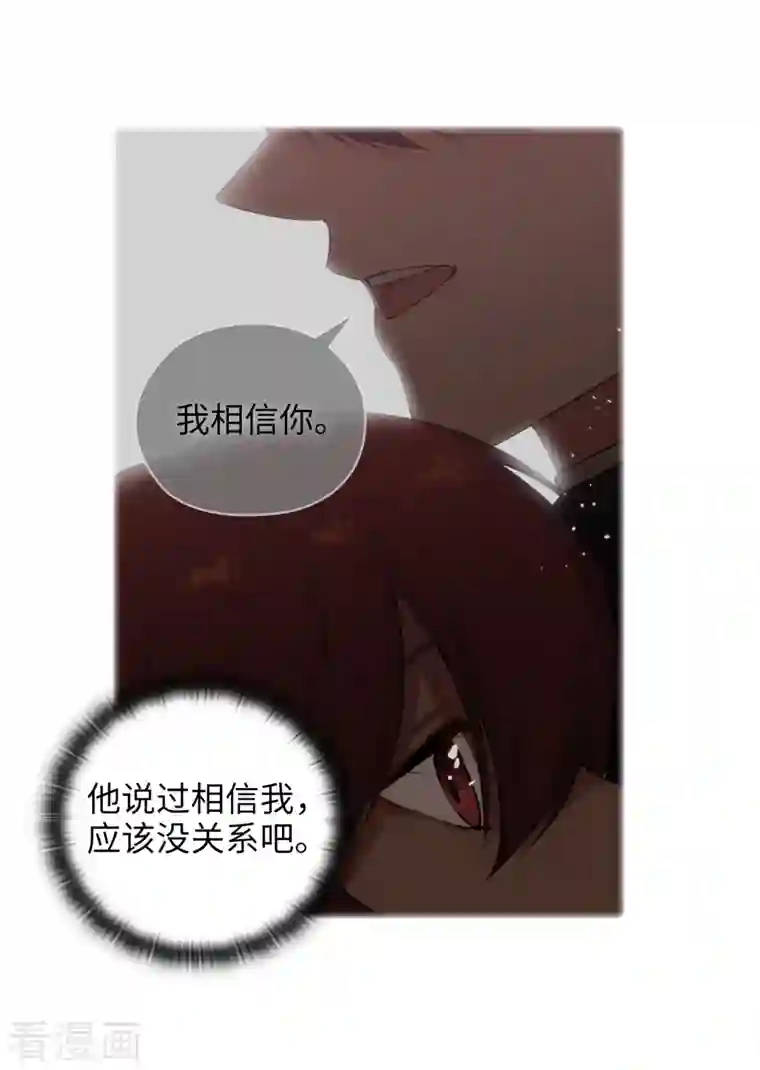 阿多尼斯第343话 收买人才的礼物