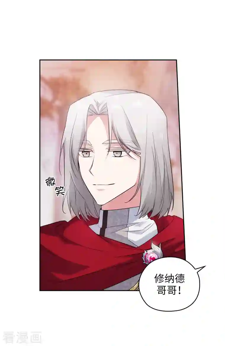 阿多尼斯第343话 收买人才的礼物