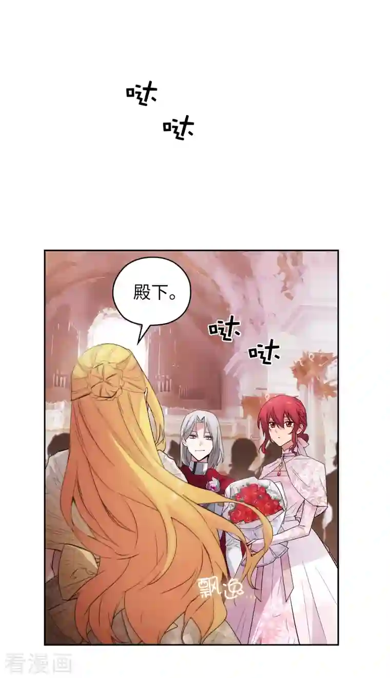 阿多尼斯第343话 收买人才的礼物